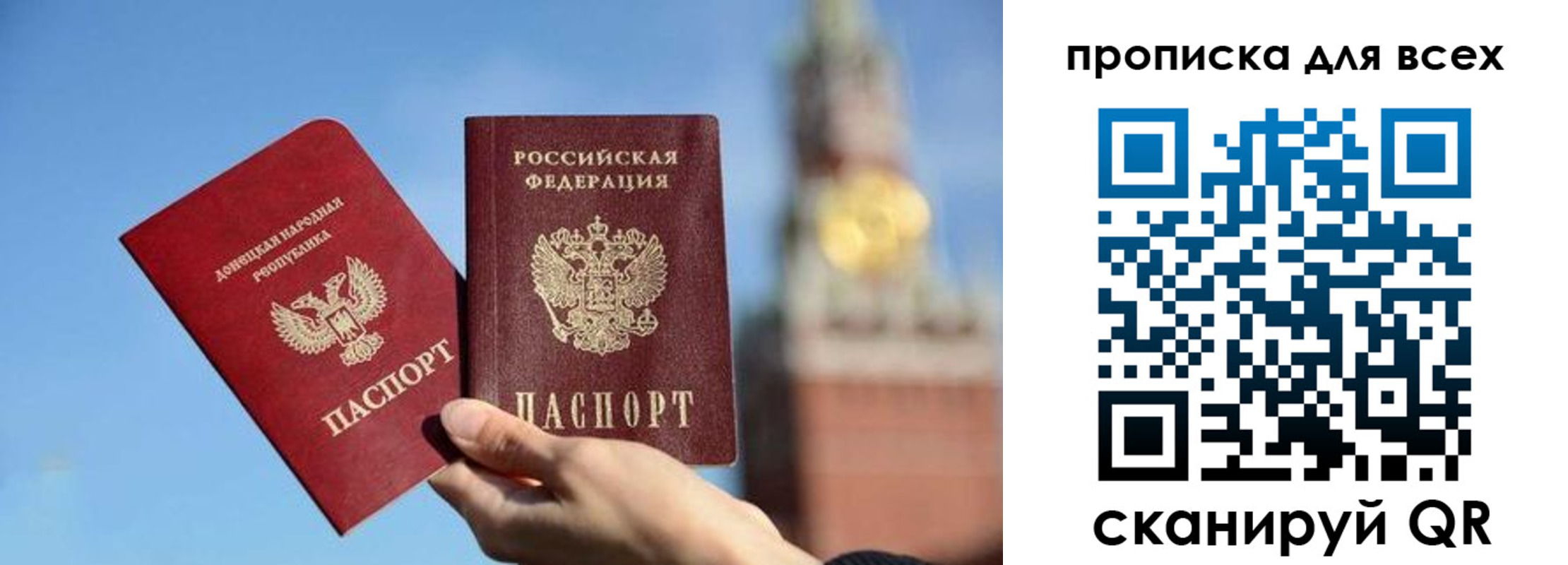 временная регистрация для всех в Ишиме