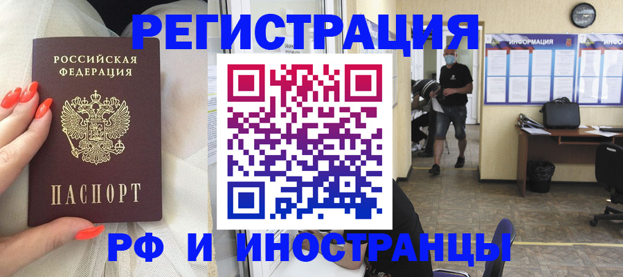 регистрация в Ишиме