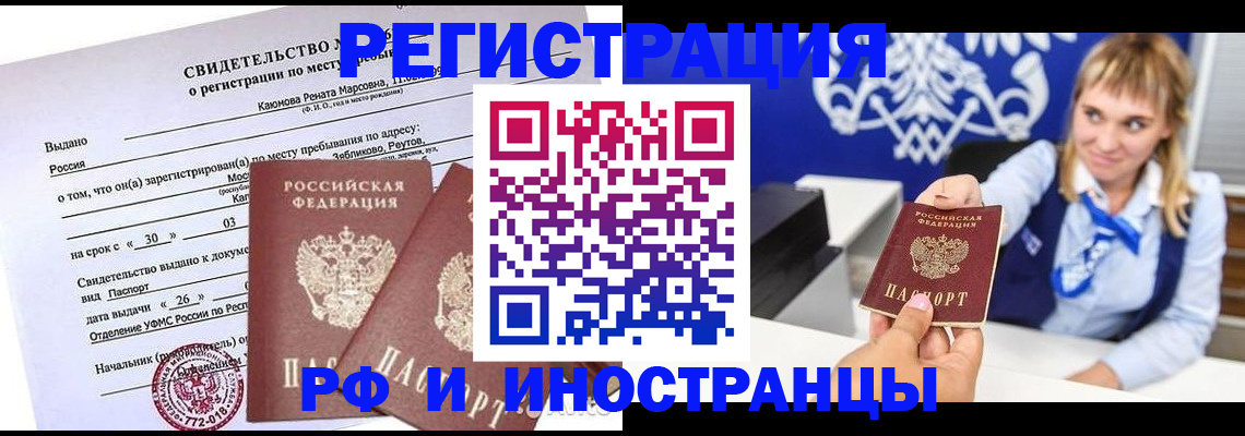 временная регистрация для школы в Ишиме